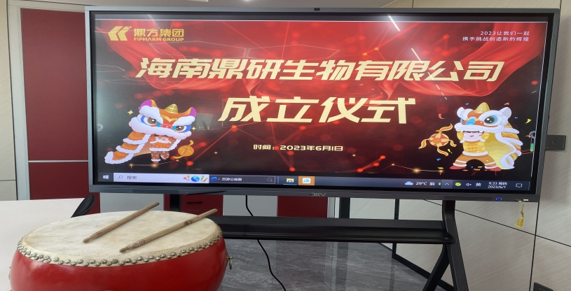 强强联合：海南鼎研生物有限公司正式建设