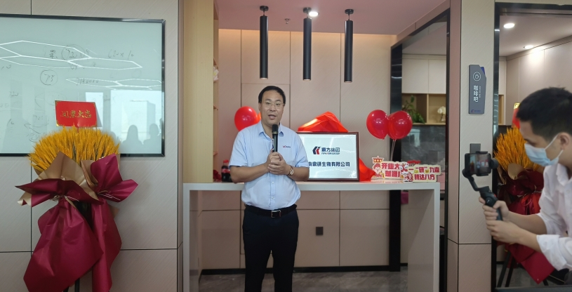 强强联合：海南鼎研生物有限公司正式建设