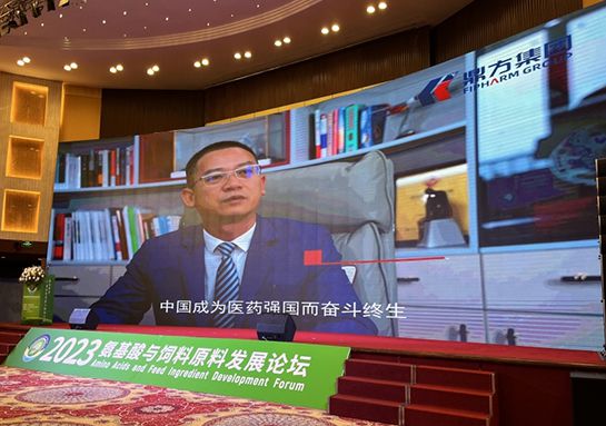 Z6尊龙凯时集团助力氨基酸论坛